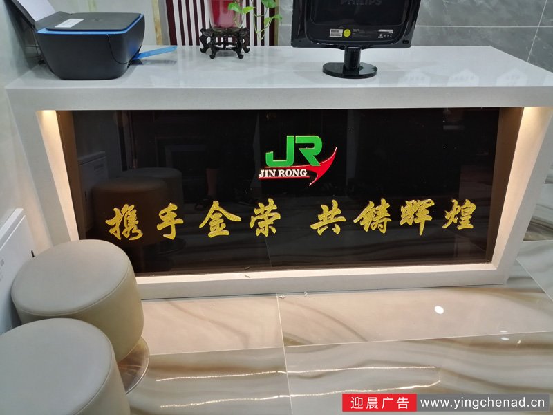 金荣餐饮企业文化墙