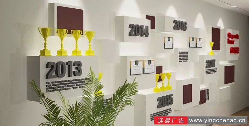 企业文化墙