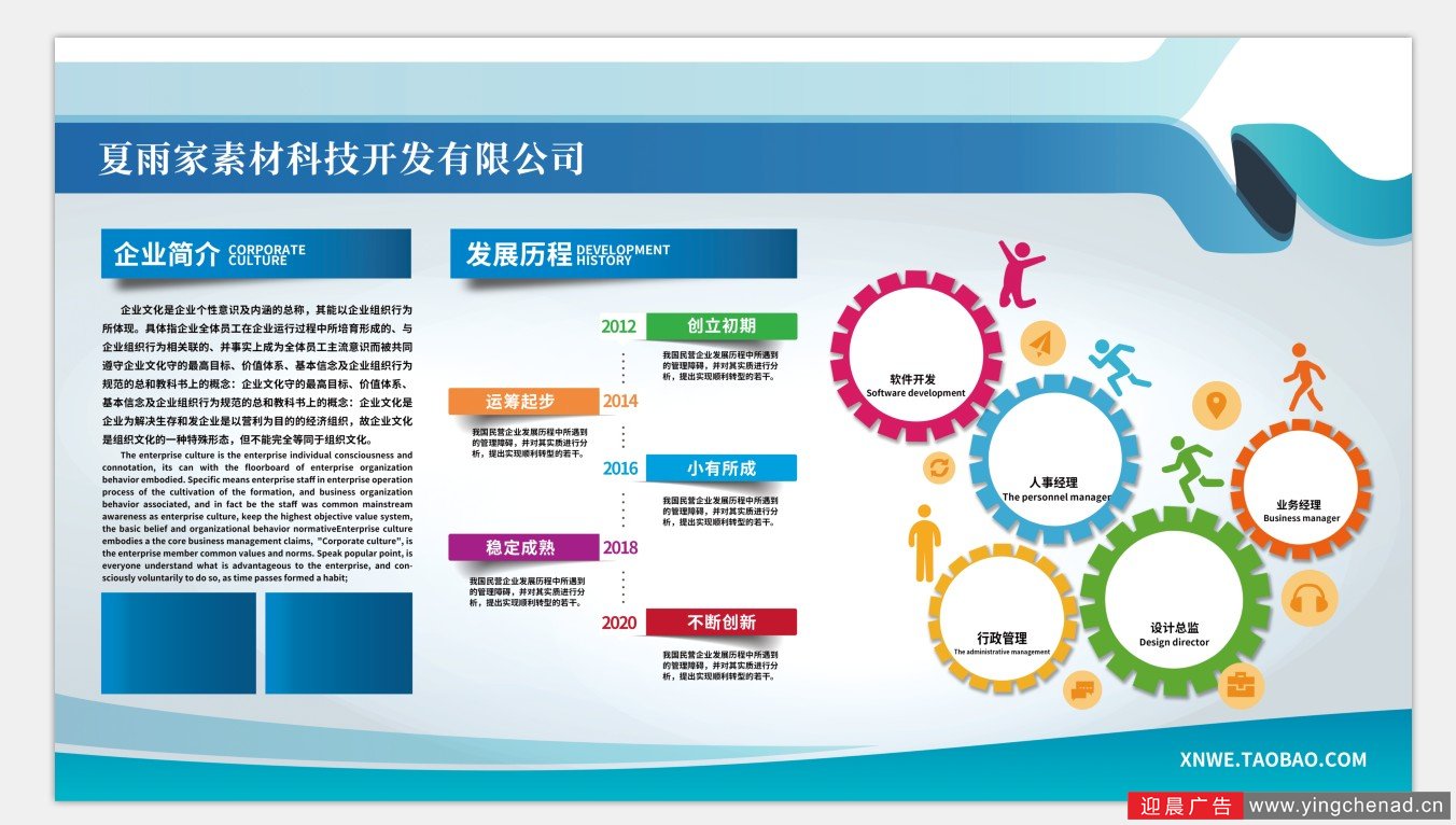 企业文化建设