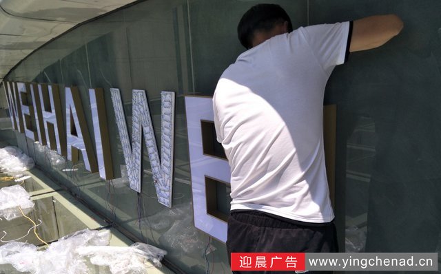 发光字安装
