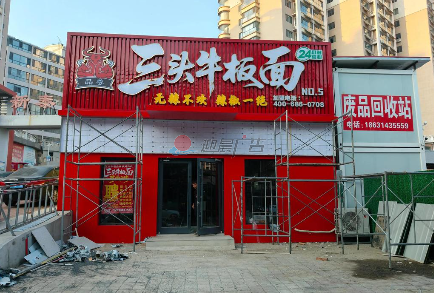 2026西安商铺门头招牌