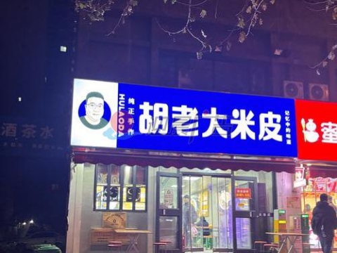 西安实体店如何靠门头吸客？