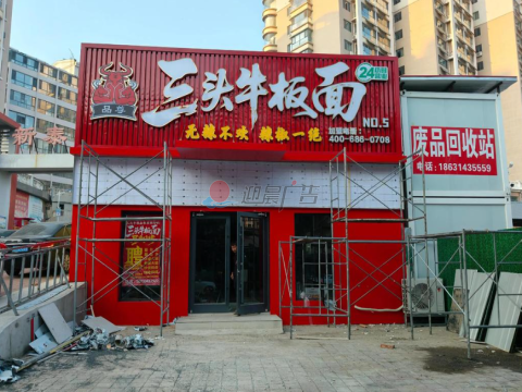 2026西安商铺门头招牌报价明细｜餐饮店、便利店、美容店多少钱一套
