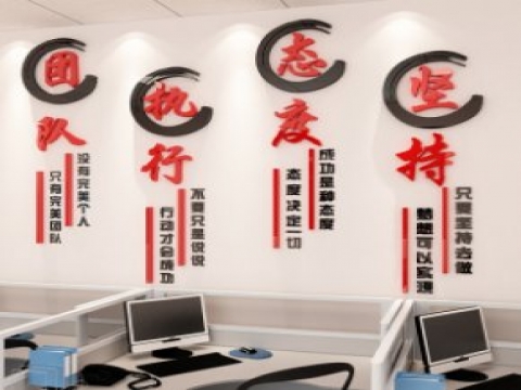 公司企业文化标语墙如何设计？