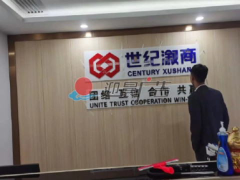 西安企业形象墙制作