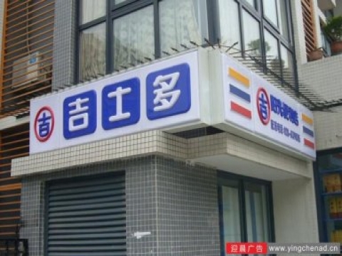 吸塑门头安装那些你不得不知的注意事项