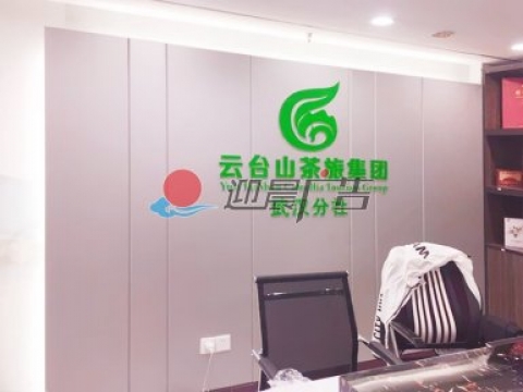 抢占市场，企业文化墙先行，大公司如何拓展异